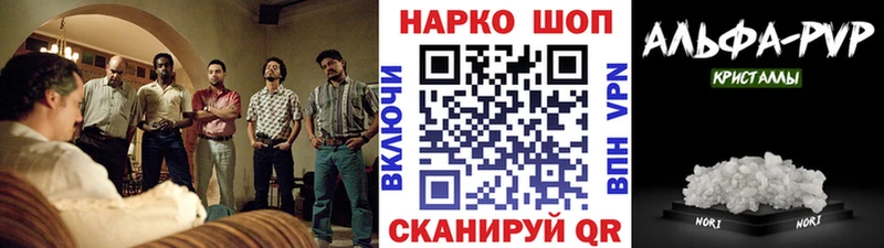 Где купить Невель A PVP Cocaine Меф Канабис ГАШ