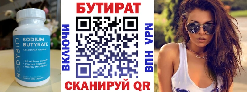 где купить наркоту  Невель  БУТИРАТ буратино 