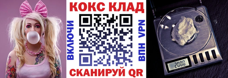 наркошоп KRAKEN вход COCAIN Fish Scale Невель