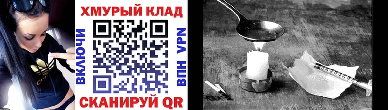 Героин VHQ  OMG вход  Невель 