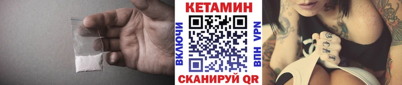 КЕТАМИН ketamine  Невель 
