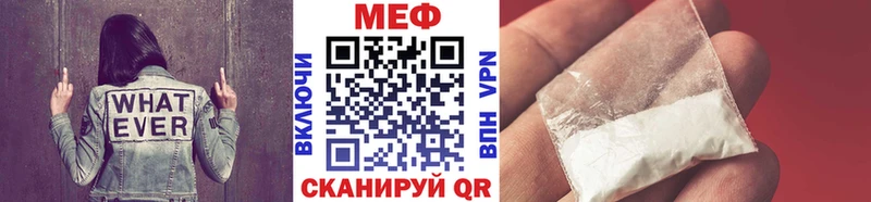 МЕФ 4 MMC  купить закладку  Невель 