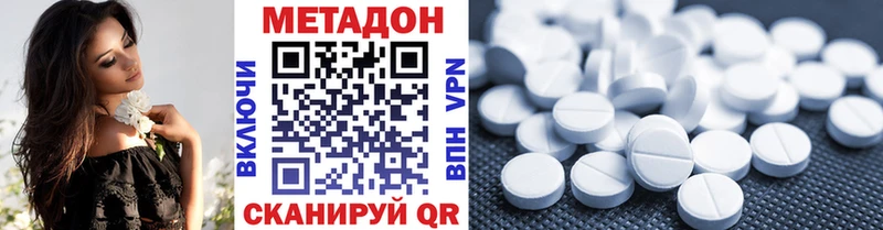МЕТАДОН кристалл  мега рабочий сайт  Невель 